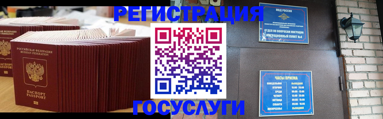 регистрация для дет. сада в Поворино