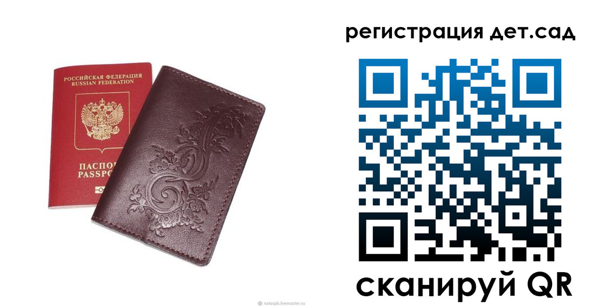временная регистрация гарантия в Поворино