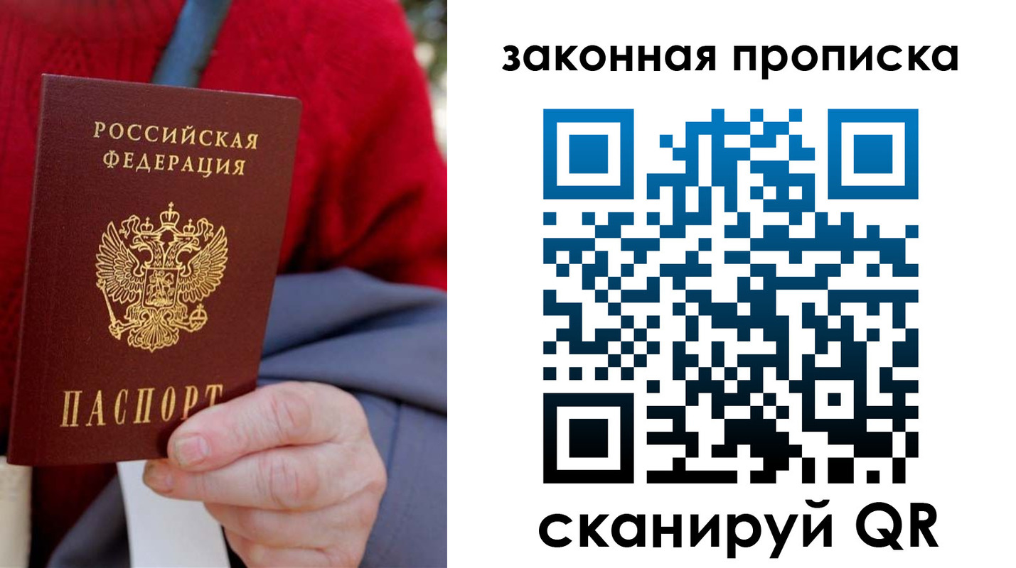 прописка для кредита в Поворино