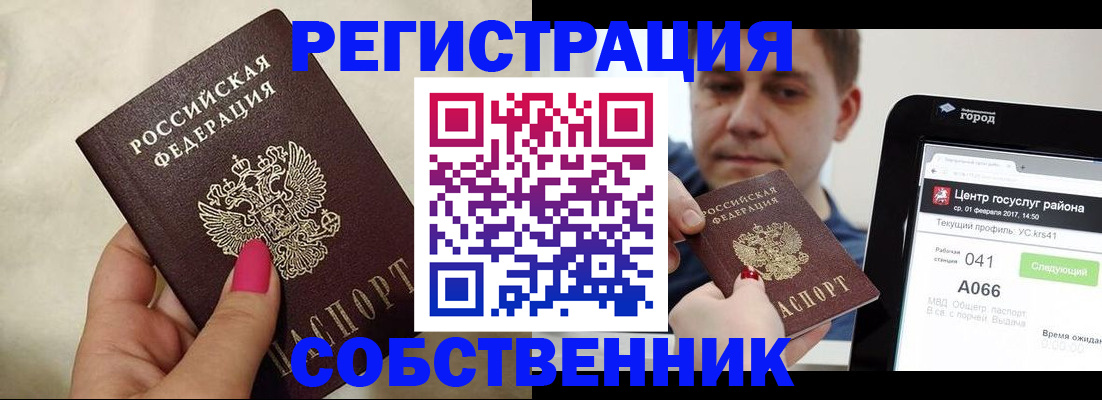 регистрация для дет. сада в Поворино