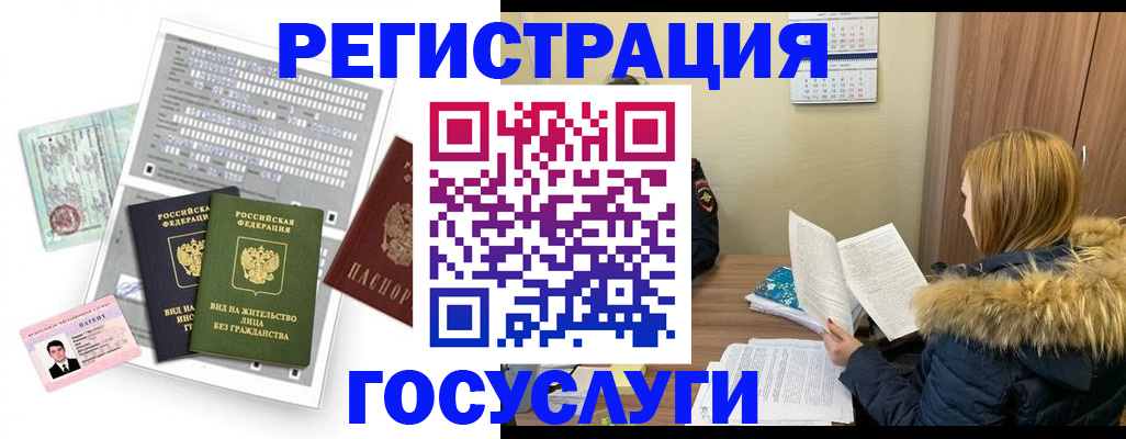 временная регистрация законно в Поворино