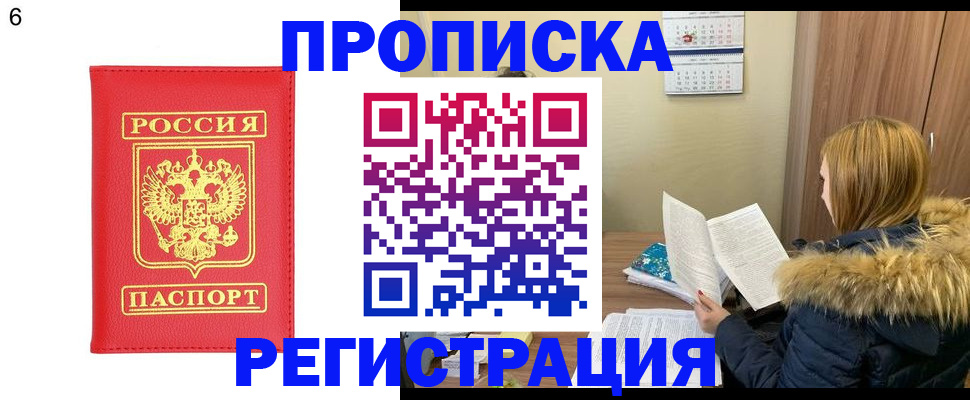 прописка для кредита в Поворино