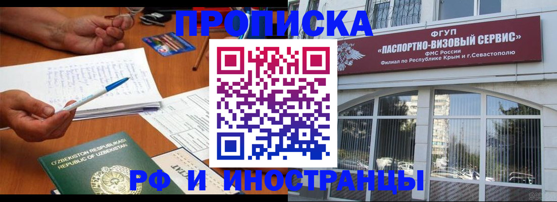 прописка от собственника в Поворино