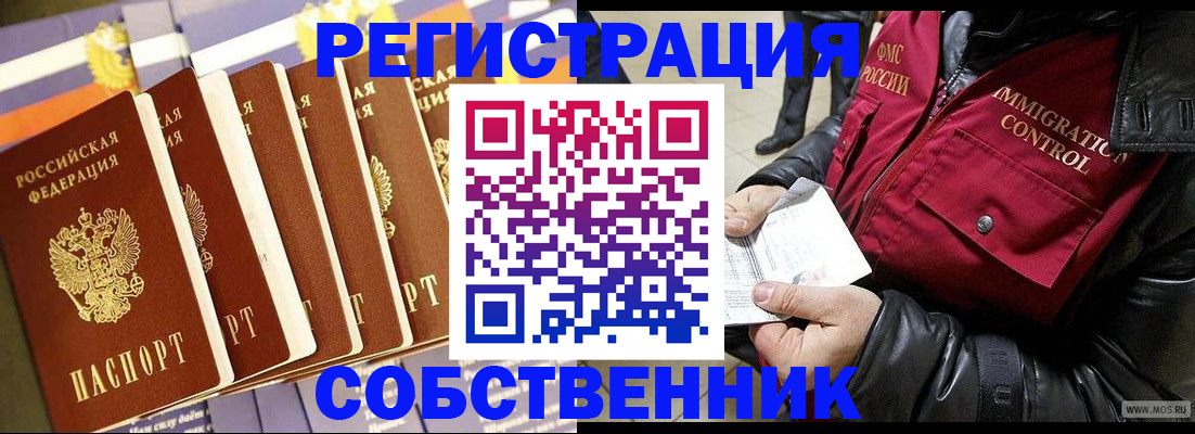 где прописаться в Поворино